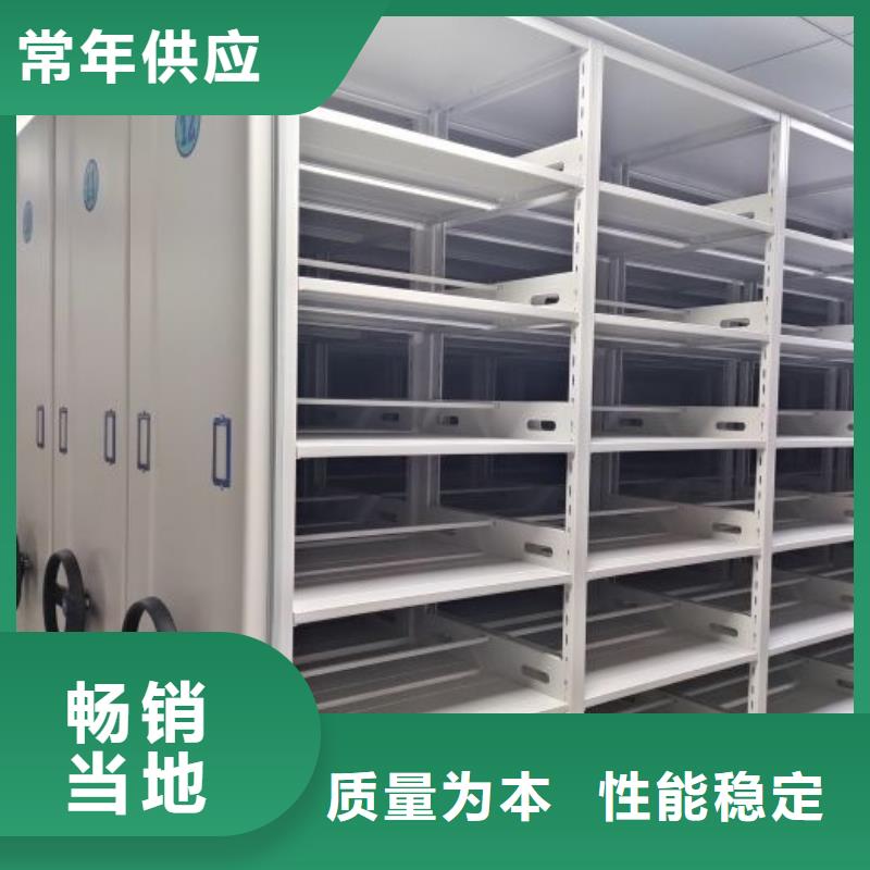 档案文件密集架采购热线