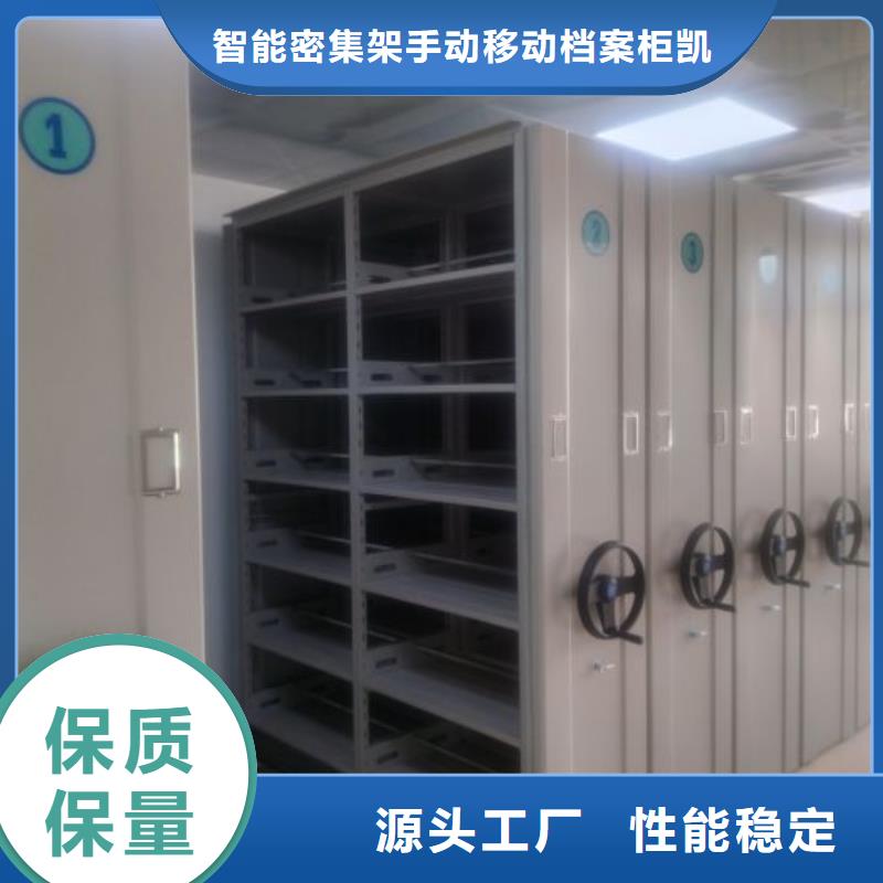 源頭廠貨【凱美】卷宗檔案密集架