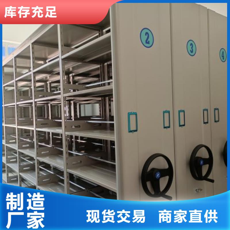 生产销售基地【凯美】全封闭凭证密集柜