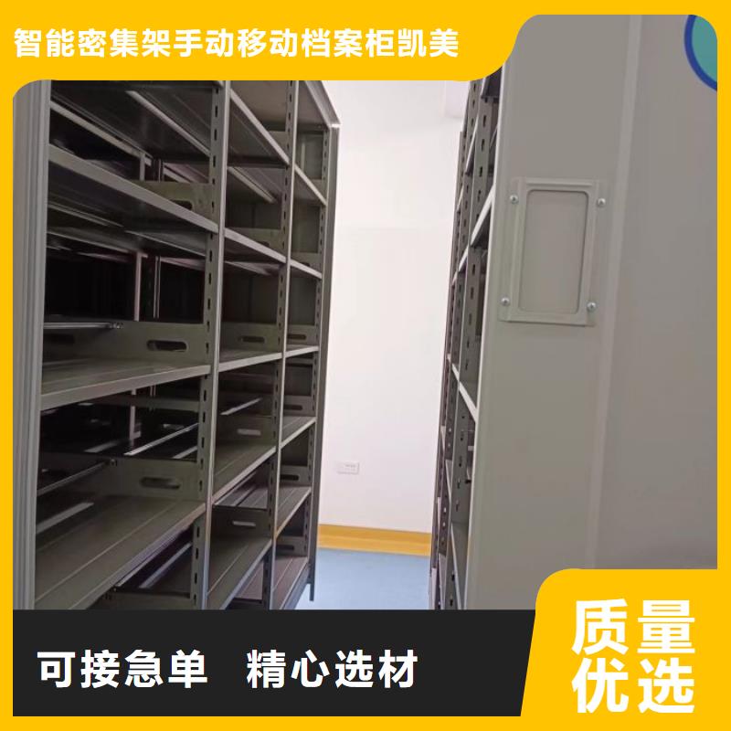 誠信經(jīng)商【凱美】密集架檔案柜手搖式