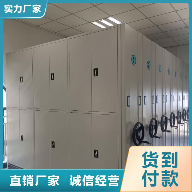 质保十年【凯美】档案存放密集柜