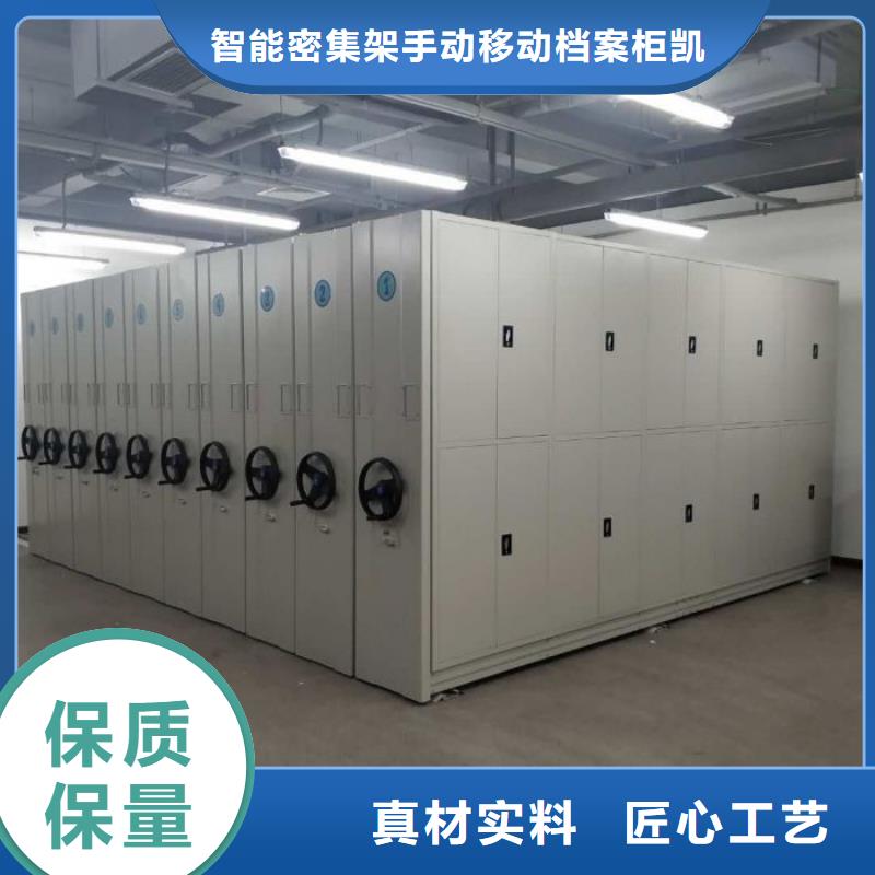 源頭廠貨【凱美】卷宗檔案密集架