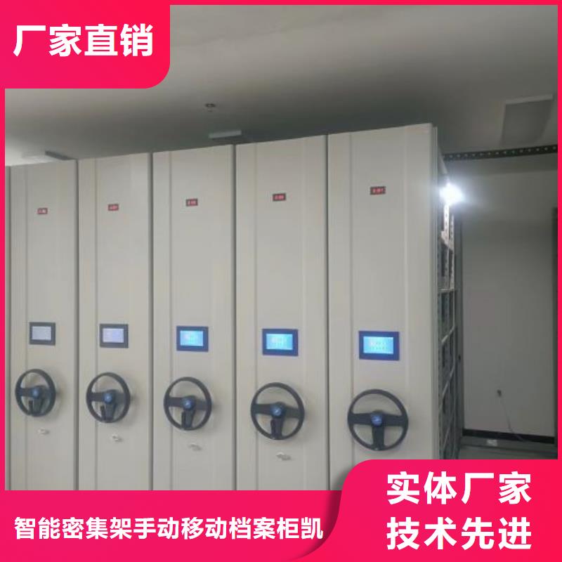 源頭廠貨【凱美】卷宗檔案密集架