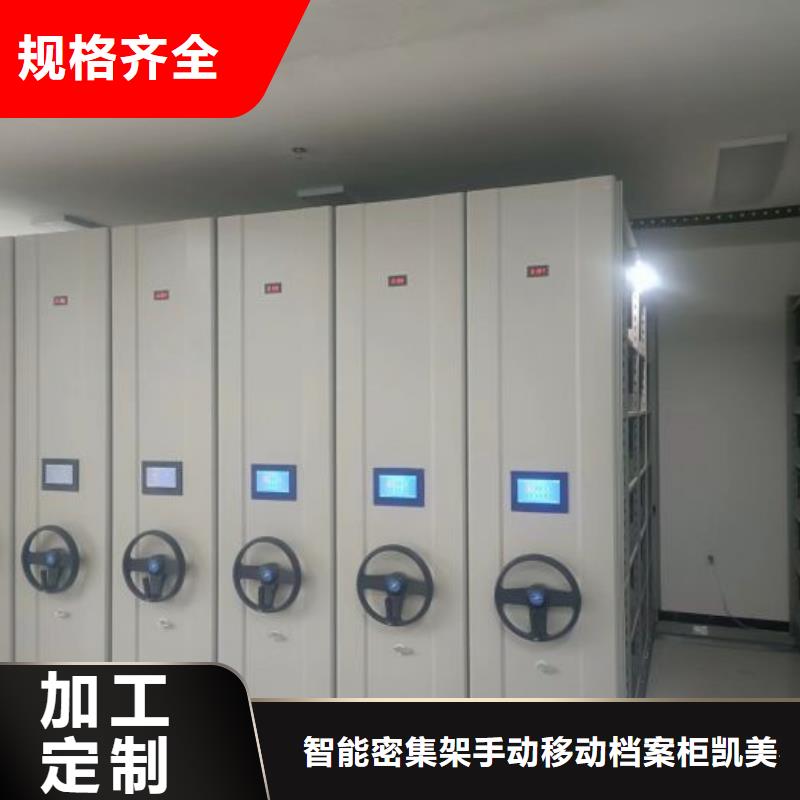 交易市场【凯美】图书密集架