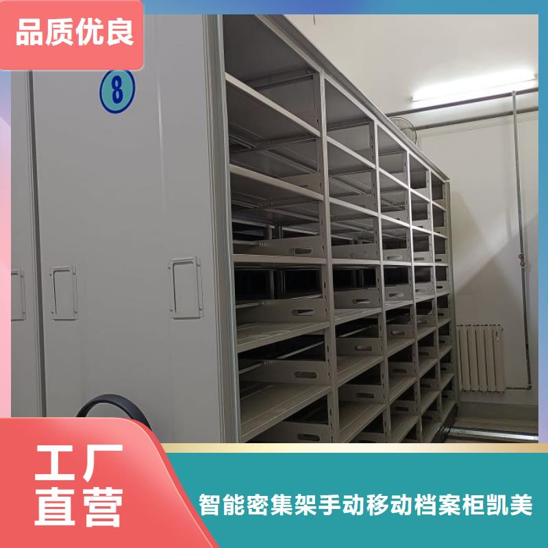 质保十年【凯美】档案存放密集柜