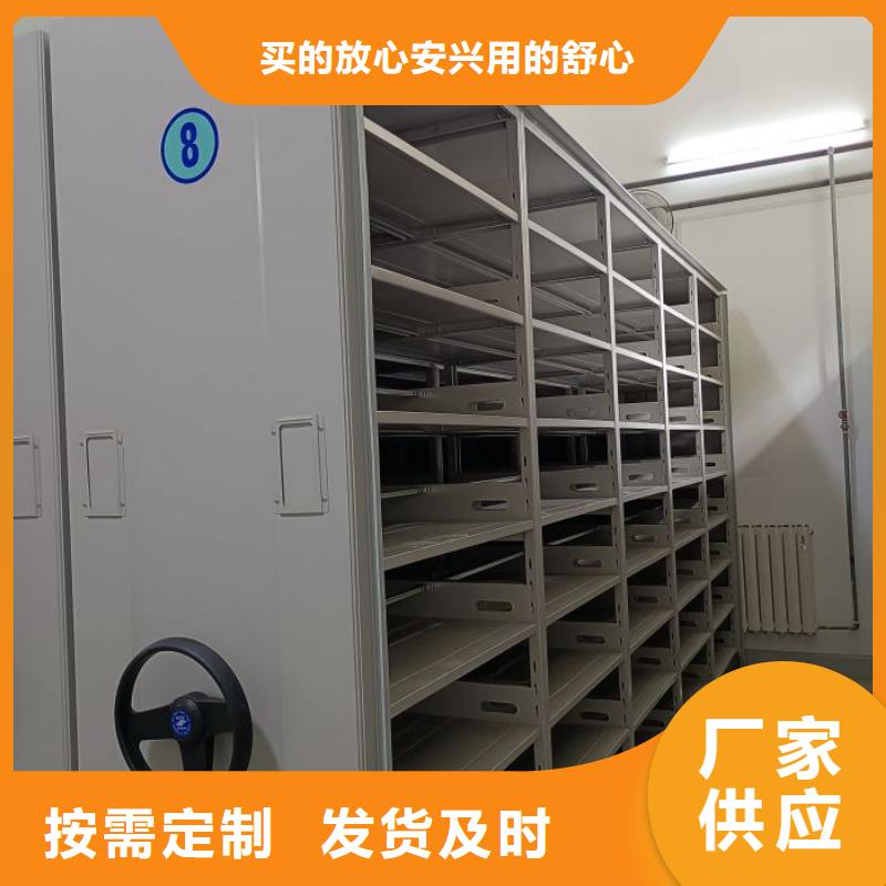 檔案存放密集柜下單即生產(chǎn)