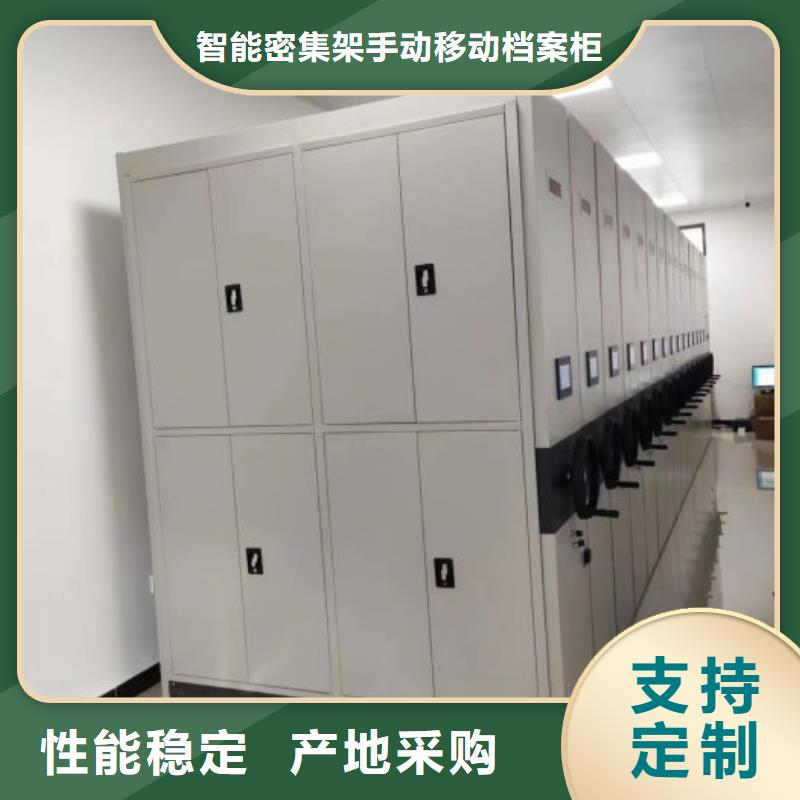 质保十年【凯美】档案存放密集柜