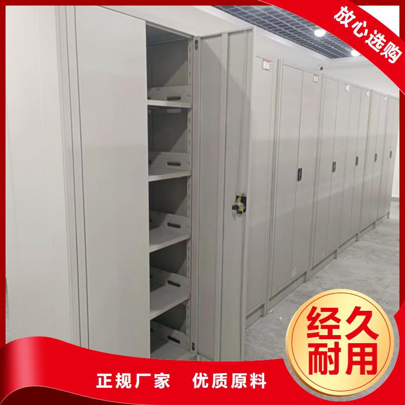 质保十年【凯美】档案存放密集柜