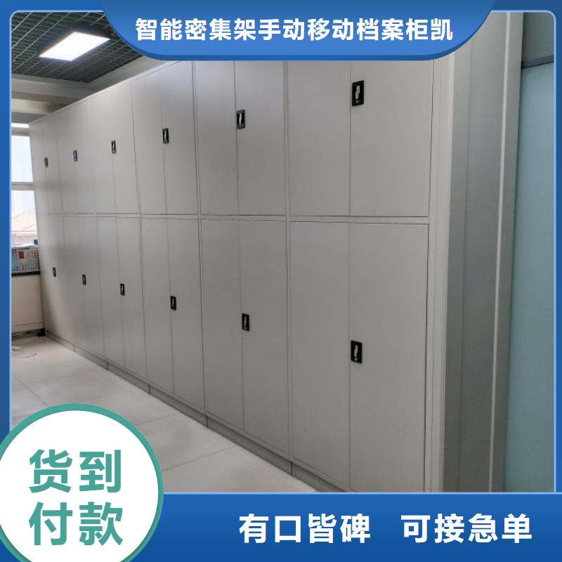质保十年【凯美】档案存放密集柜