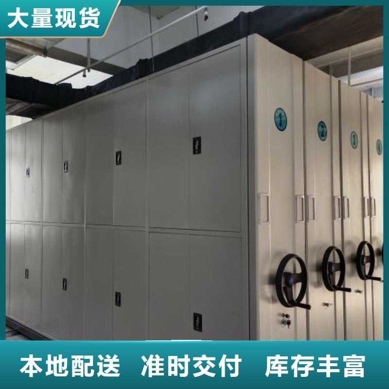 质保十年【凯美】档案存放密集柜