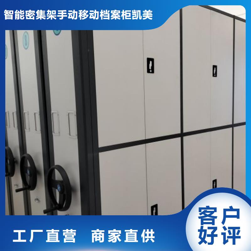 诚实守信【凯美】档案柜