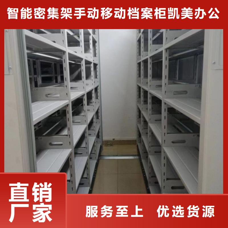 以客为尊【凯美】万宁市圆盘式档案密集架