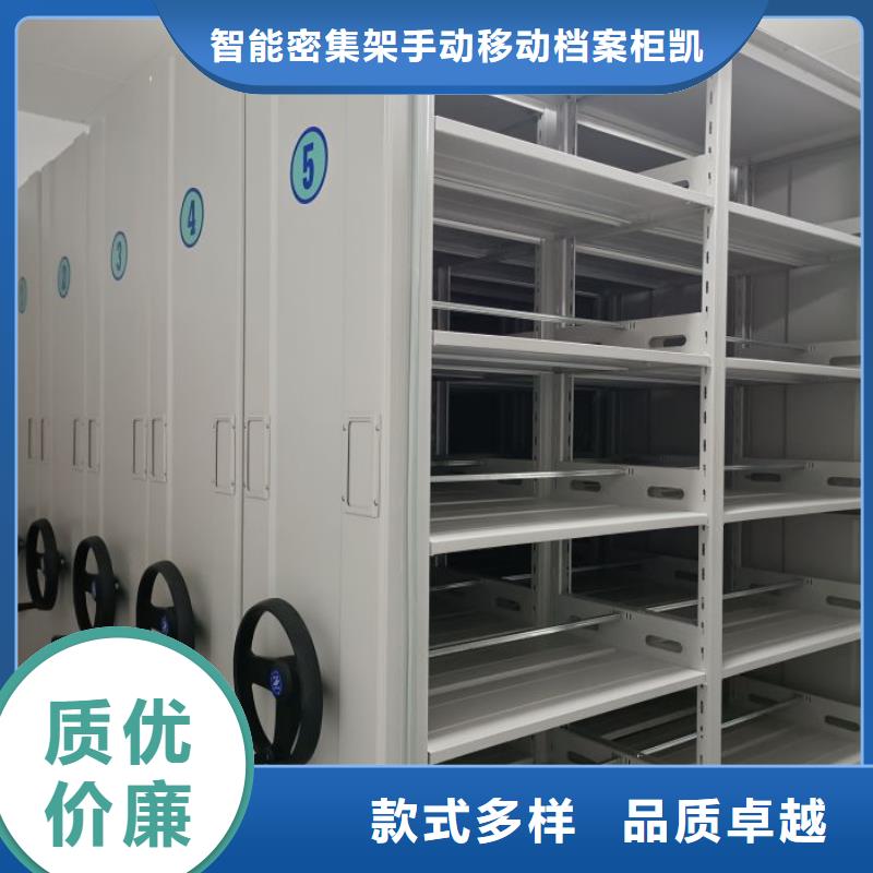 廠家站在角度提出的推廣方案【凱美】封閉式密集柜