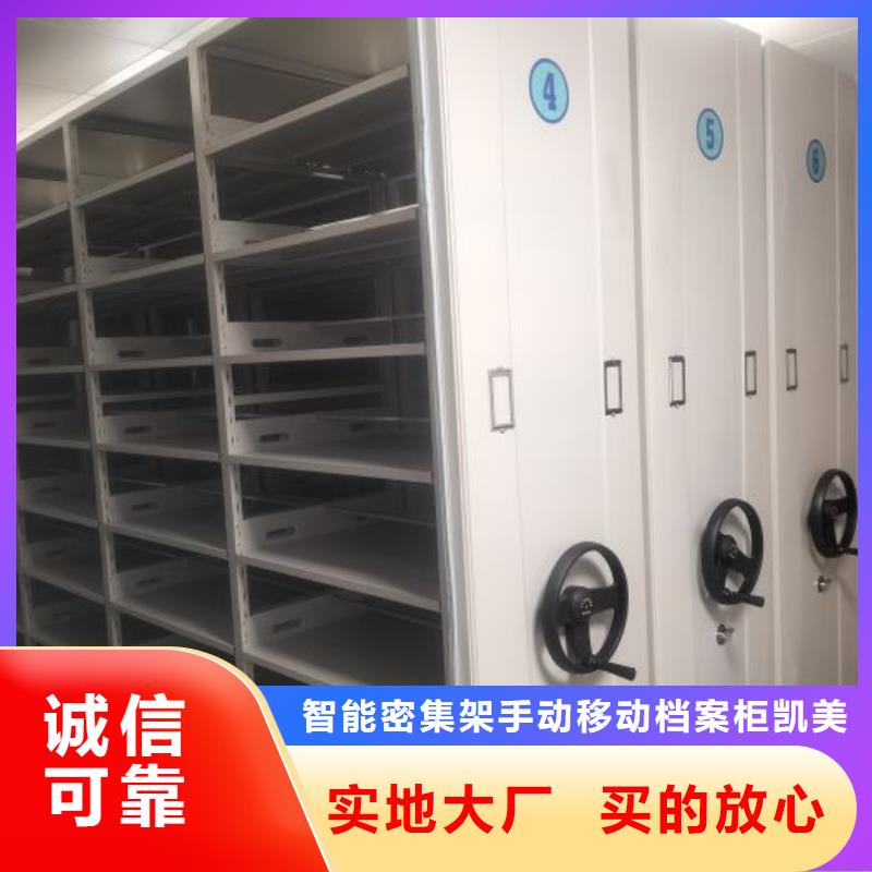 廠家勇敢創(chuàng)造的市場(chǎng)反響【凱美】密集架檔案密集柜
