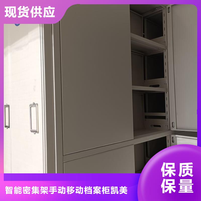 創(chuàng)造輝煌【凱美】昌江縣手動型搖臂式密集柜