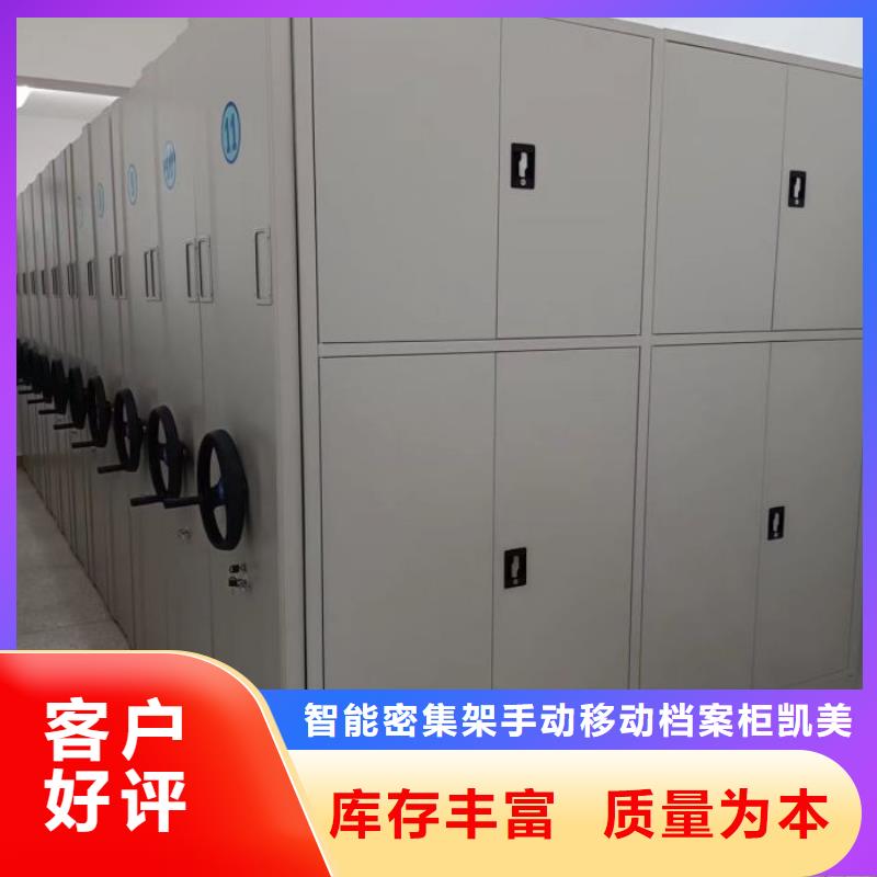诚实守信【凯美】档案柜