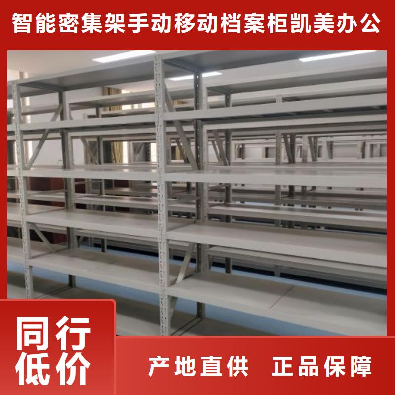 廠家站在角度提出的推廣方案【凱美】封閉式密集柜