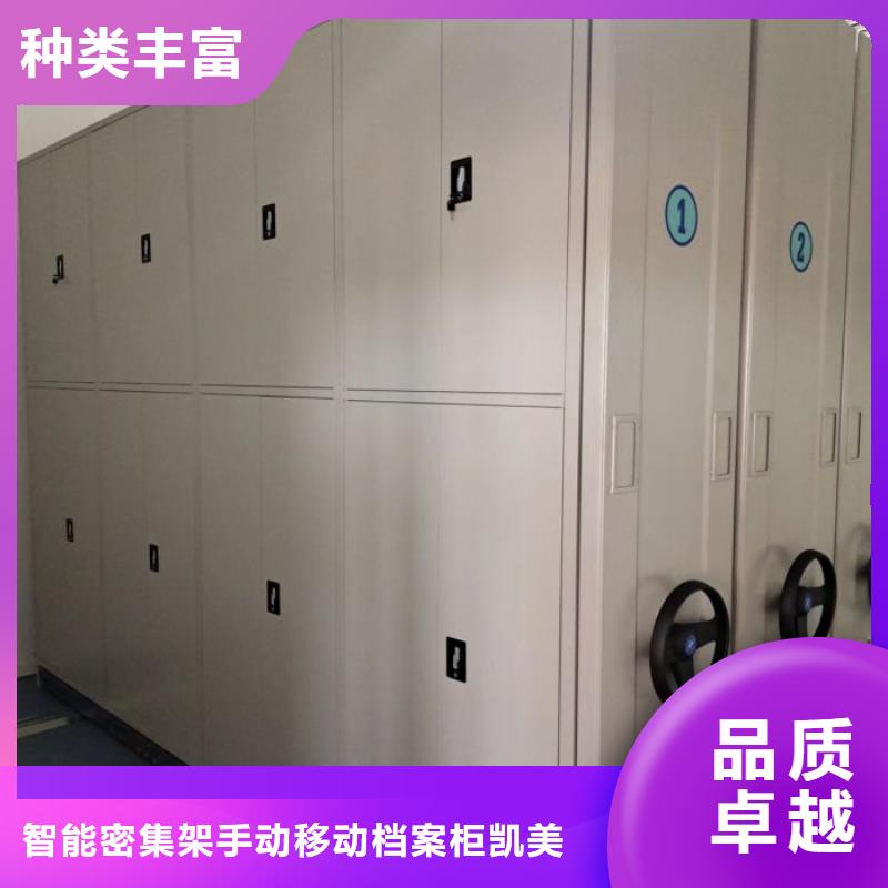 檔案密集架制造商
