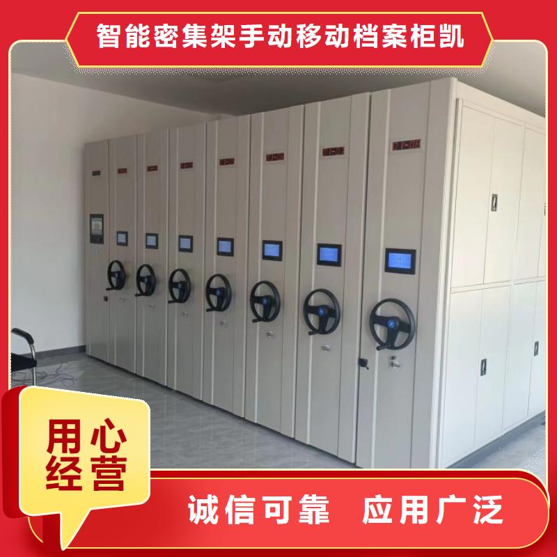 訂貨電話【凱美】檔案手搖密集架