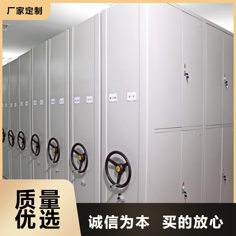 密集架智能型檔案柜誠(chéng)信經(jīng)營(yíng)