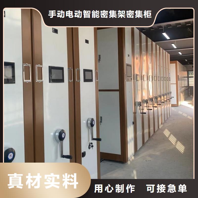 檔案密集架檔案密集柜用心經(jīng)營