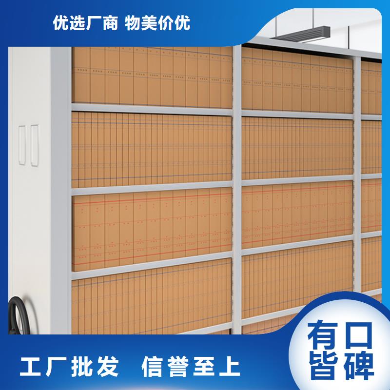 檔案密集架檔案密集柜用心經(jīng)營