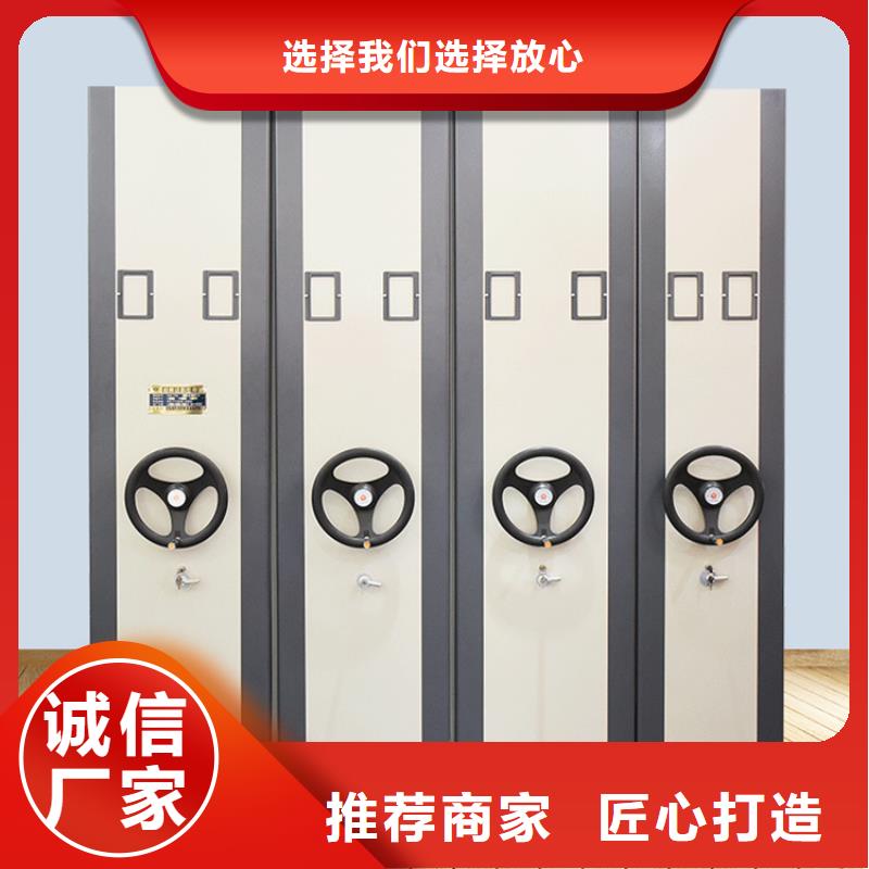 檔案密集架檔案密集柜用心經(jīng)營