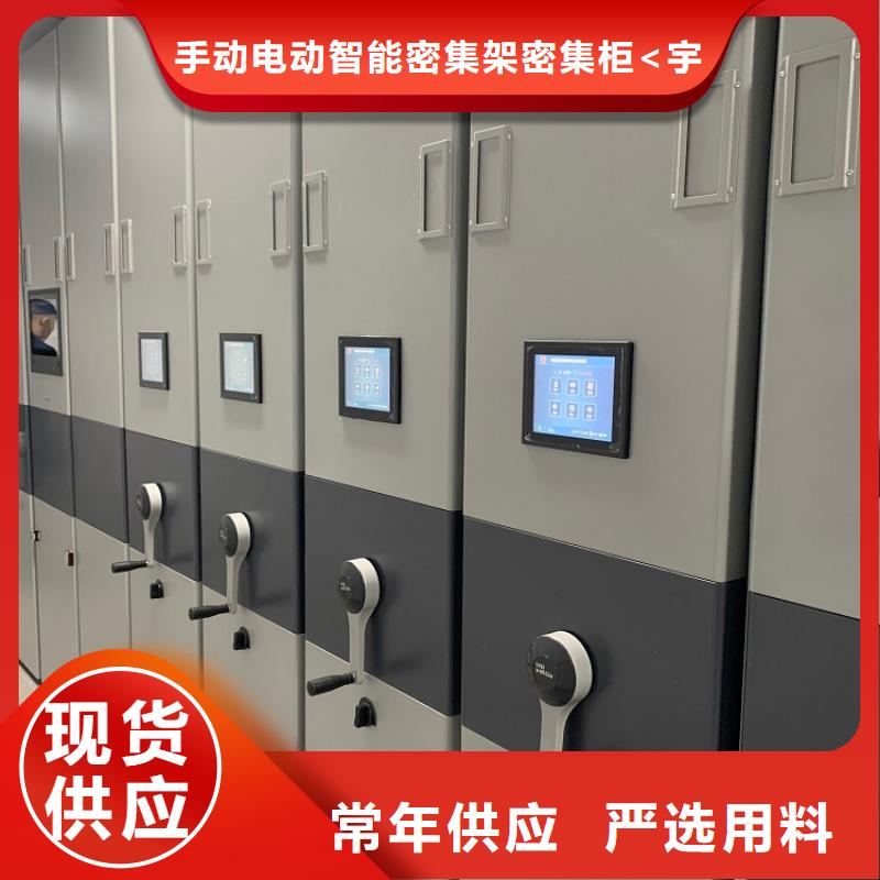 移动密集架钢制书架按需定制