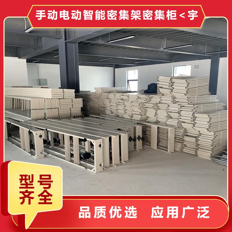 移动密集架钢制书架按需定制