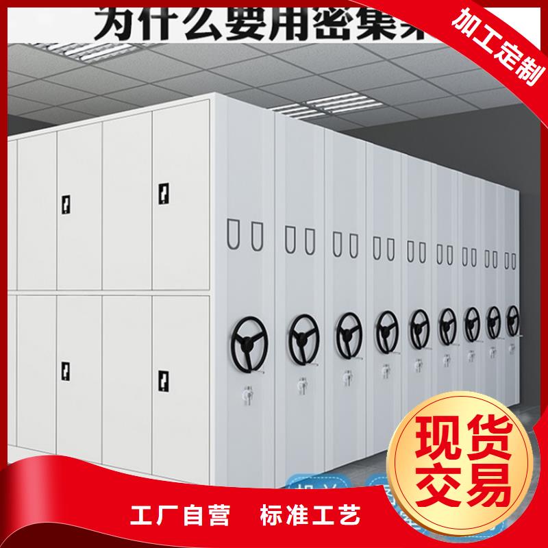 品質(zhì)優(yōu)價(jià)格優(yōu)高淳智能型密集架制造廠(chǎng)家