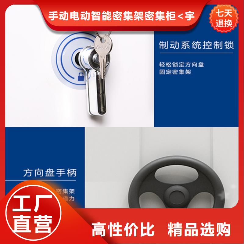 智能型密集架檔案密集架多種款式可隨心選擇