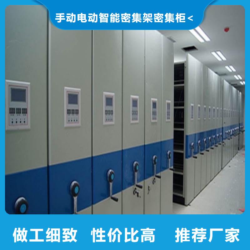 電動密集架檔案柜手動密集架廠家供應(yīng)