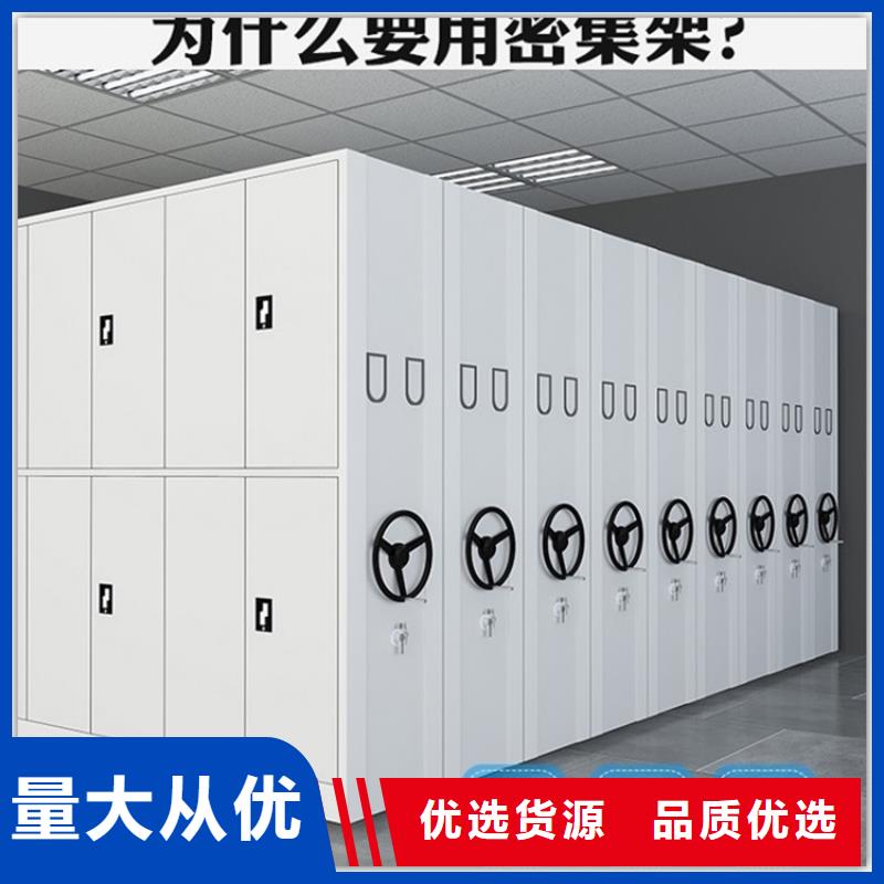 生產(chǎn)廠家德化檔案局底圖密集架