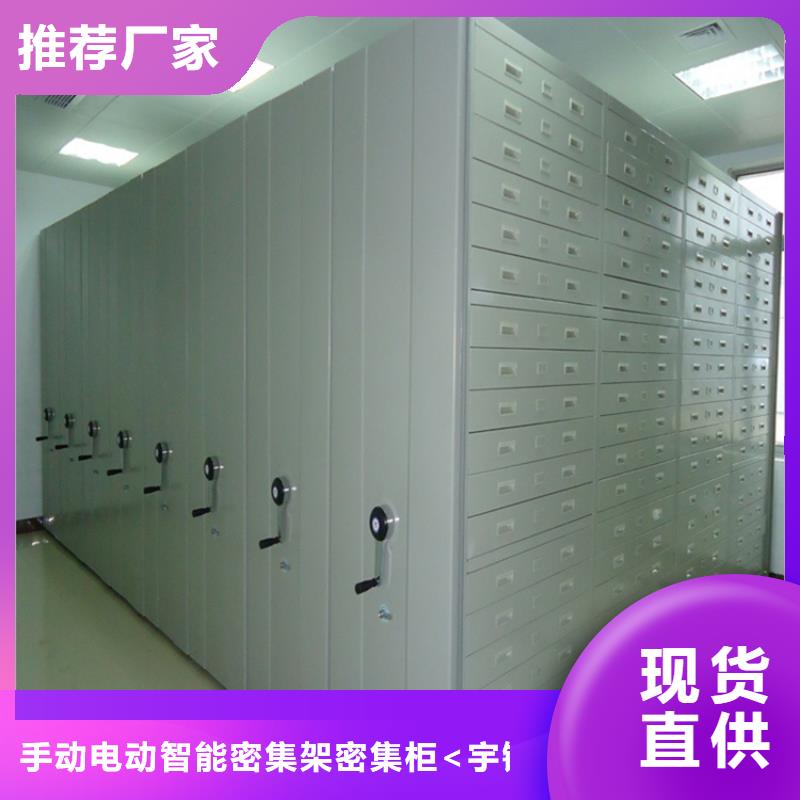 电动密集架档案柜货架生产厂家实体诚信厂家