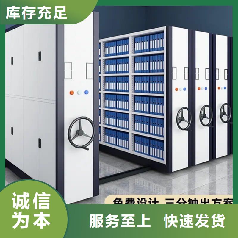电动密集架档案柜货架生产厂家实体诚信厂家