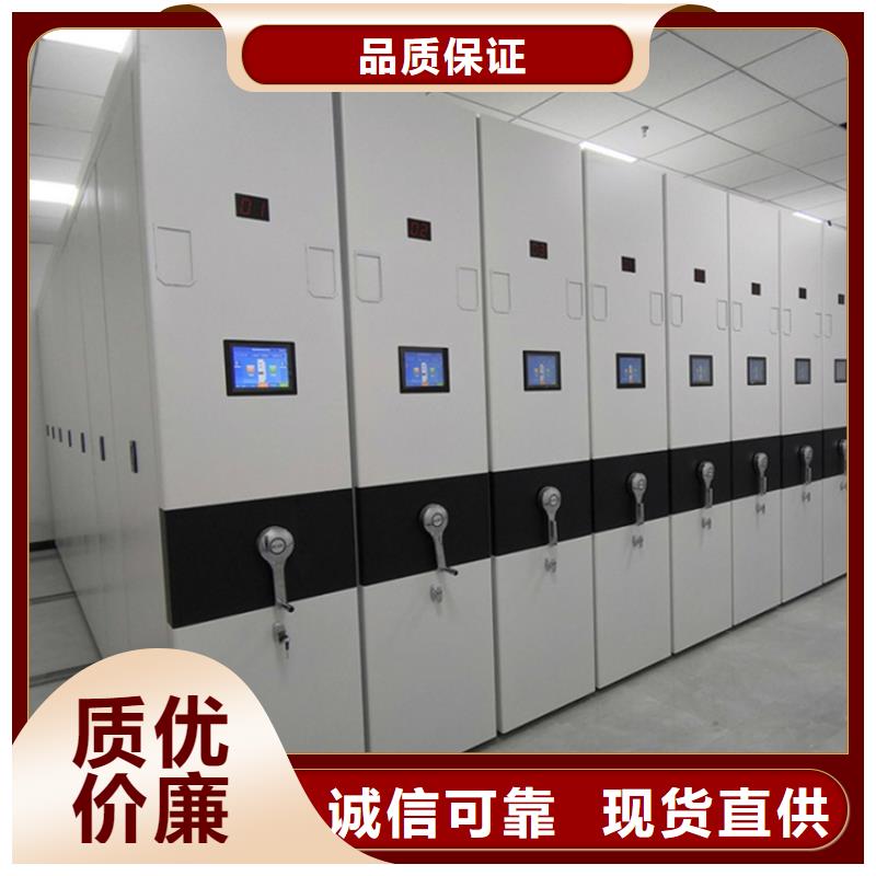 电动密集架档案柜货架生产厂家实体诚信厂家
