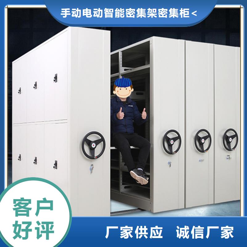留样密集架柜质优价廉生产厂家