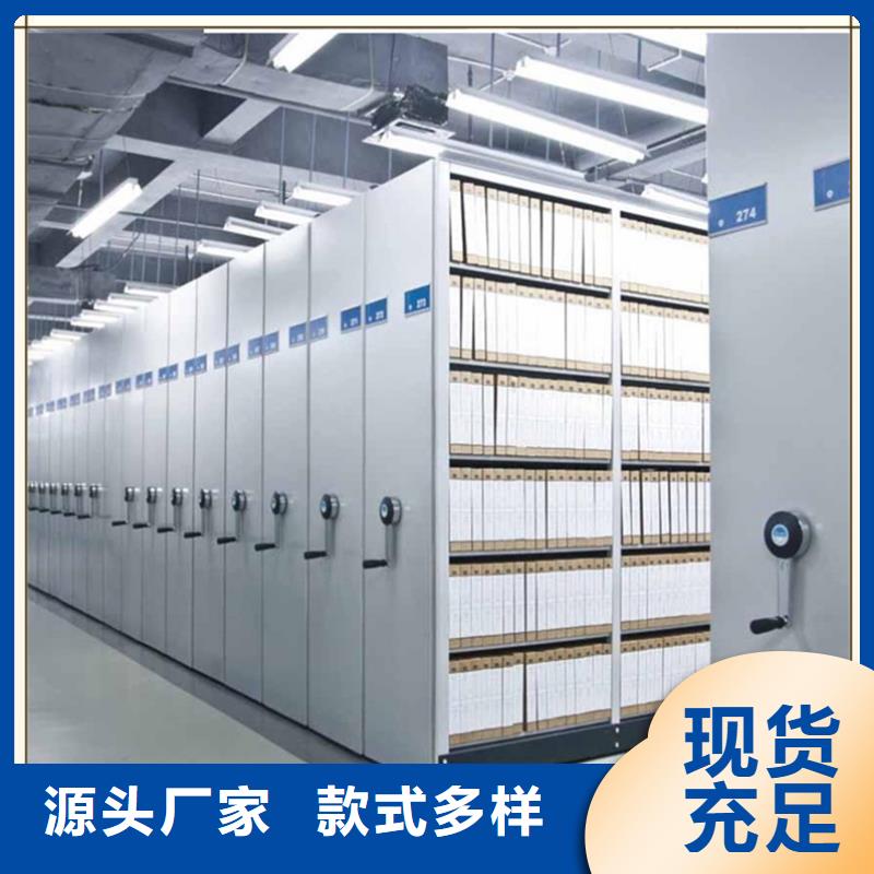 密集架廠家-檔案密集柜廠家采購