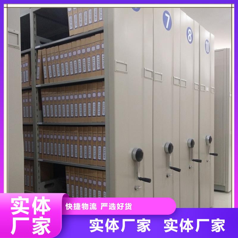 档案密集架源头厂家甄选