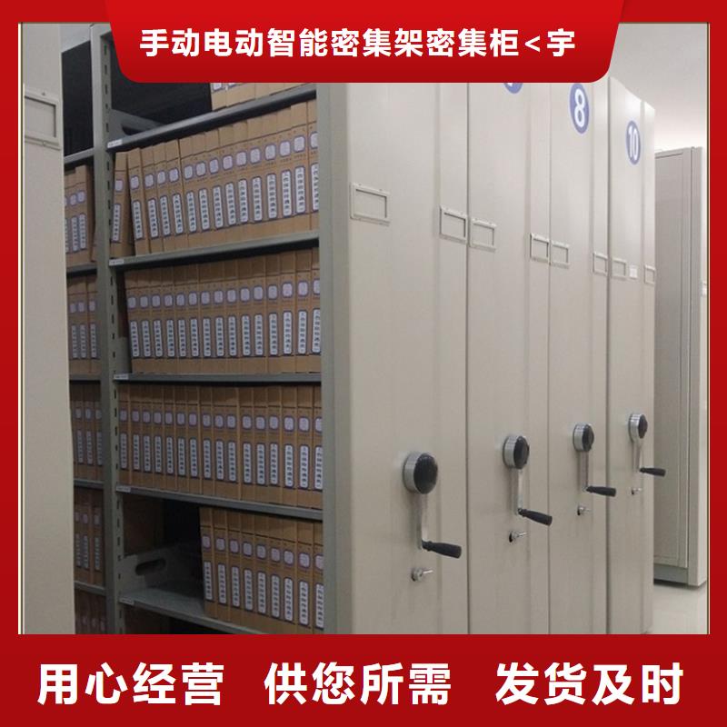 密集架廠家-檔案密集柜廠家采購