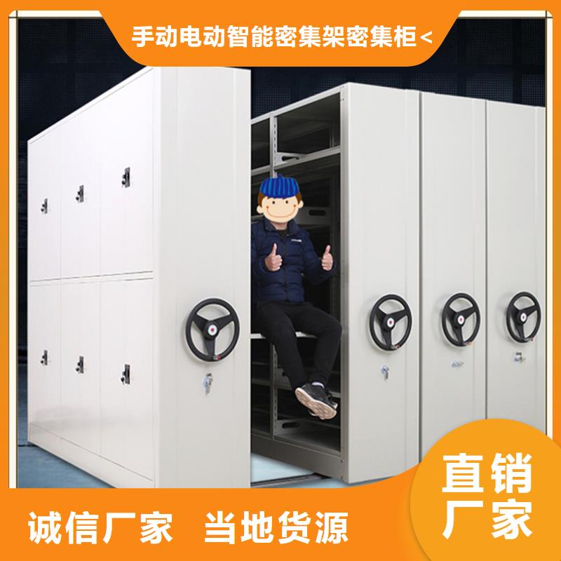 密集架廠家-檔案密集柜廠家采購