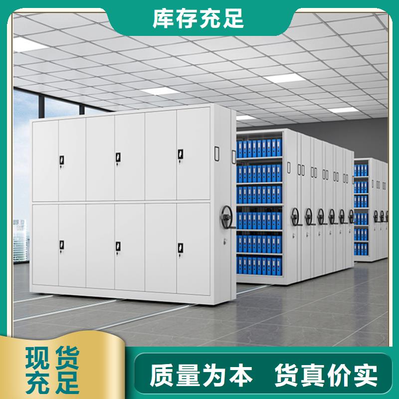 密集架廠家-檔案密集柜廠家采購