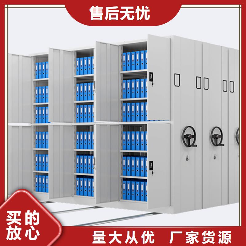 密集架廠家-檔案密集柜廠家采購