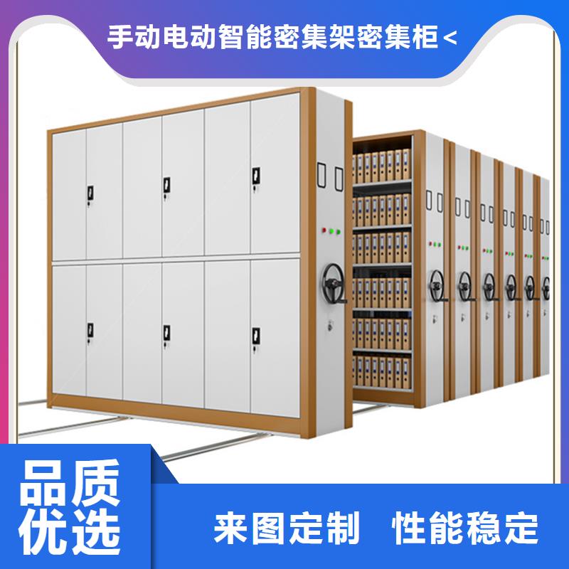 密集架廠家-檔案密集柜廠家采購