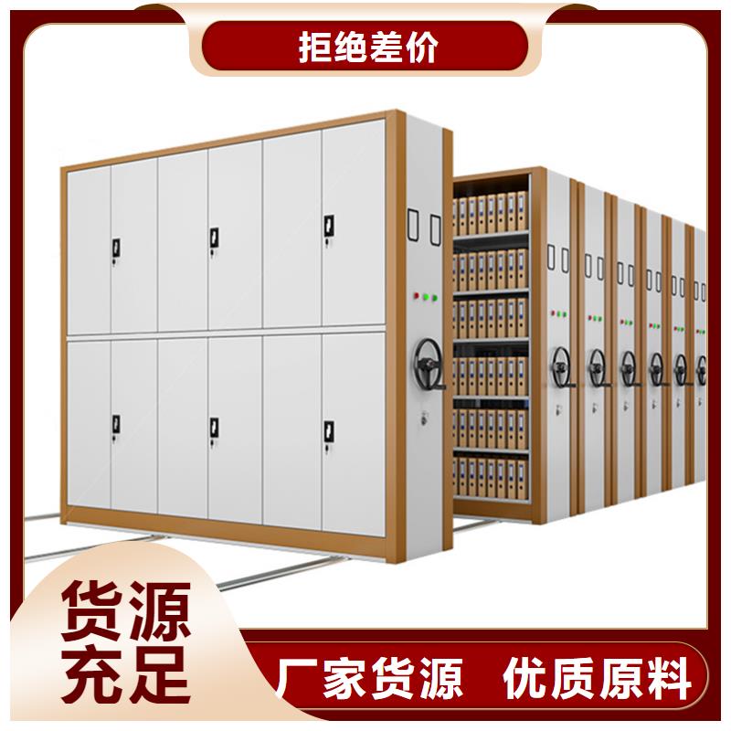密集架廠家-檔案密集柜廠家采購(gòu)