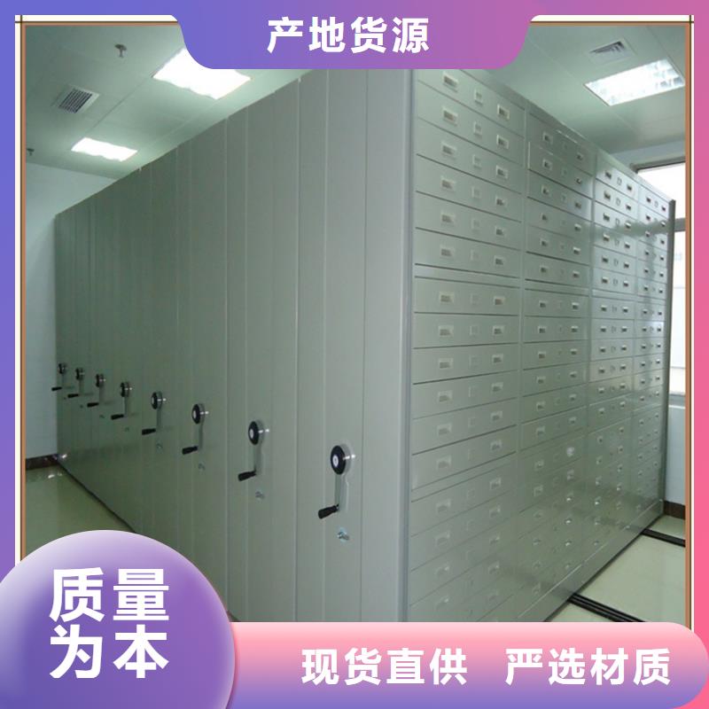 密集架廠家-檔案密集柜廠家采購