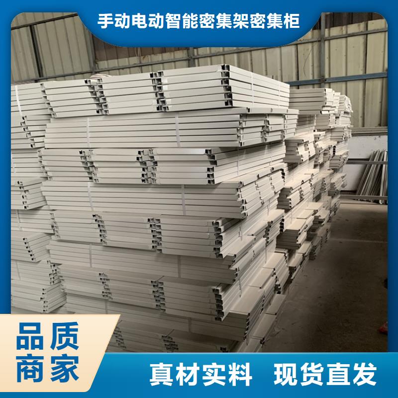 留样密集架密集柜【智能密集架】联系厂家
