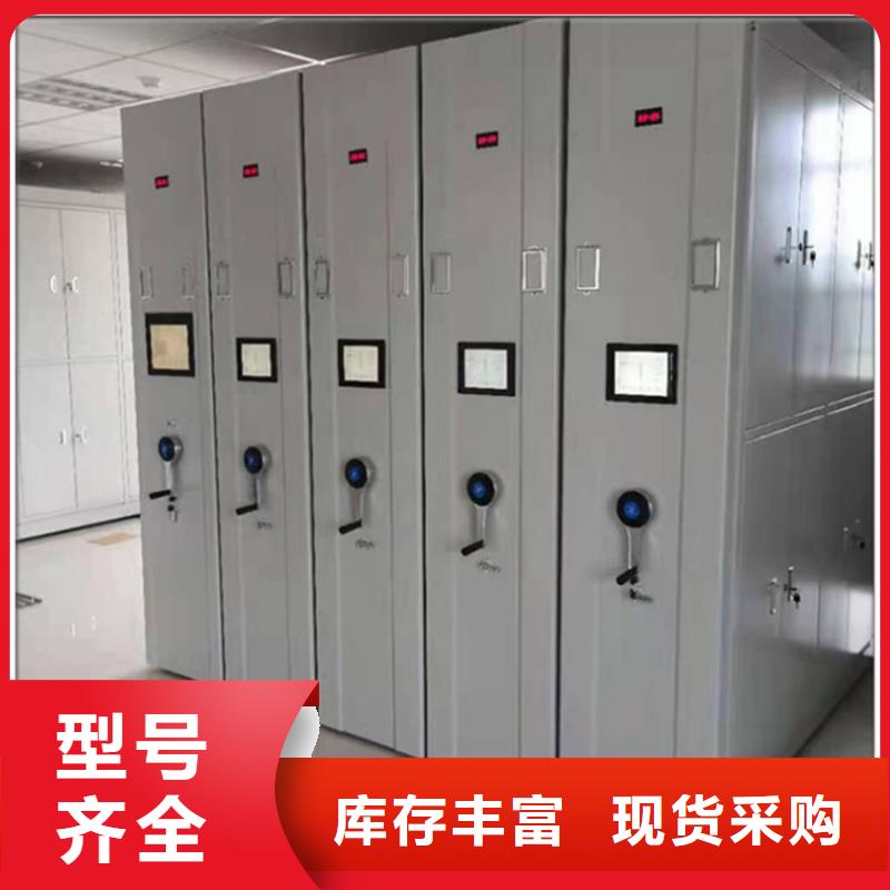 留样密集架密集柜【智能密集架】联系厂家