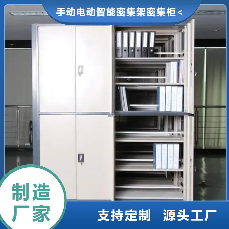 设计院档案密集架源头厂家