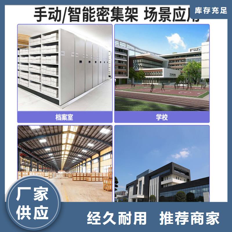 挂捞密集架移动病案架打造好品质